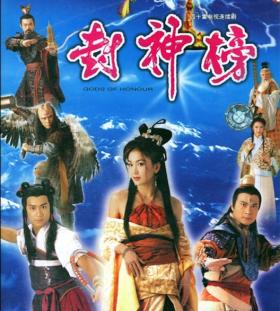 追憶22年前陳浩民版封神榜(1-5集),每日更新5集