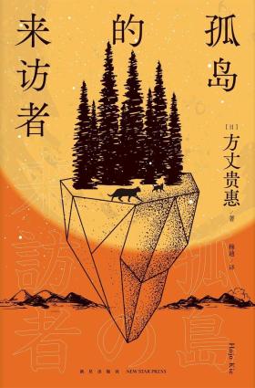 書單丨又挖到5本超好看的推理新作,精彩到尖叫