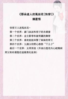五本渣蘇女主快穿文,女主她翻臉無情渣屬性,踐踏無數(shù)美男真心