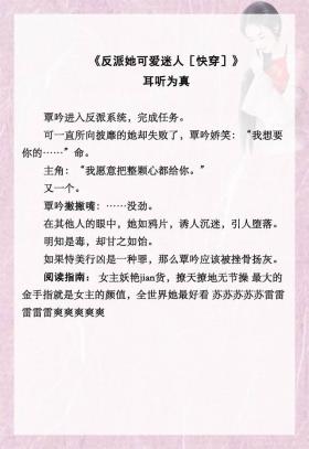五本渣蘇女主快穿文,女主她翻臉無情渣屬性,踐踏無數(shù)美男真心