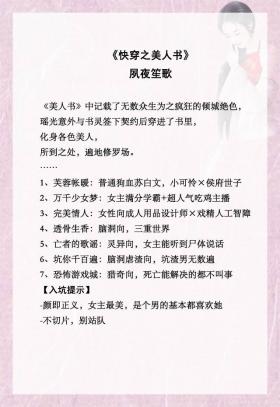五本渣蘇女主快穿文,女主她翻臉無情渣屬性,踐踏無數(shù)美男真心
